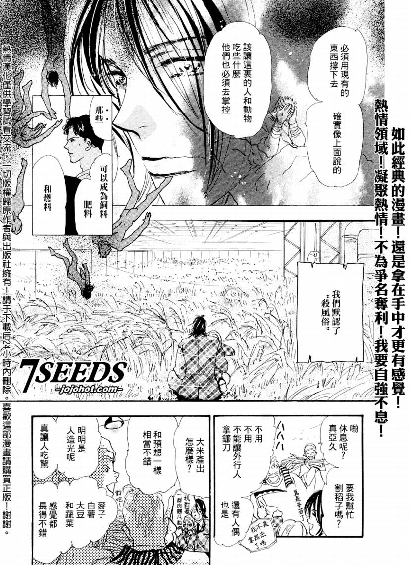 秘园情人韩漫全集-第57话无删减无遮挡章节图片 