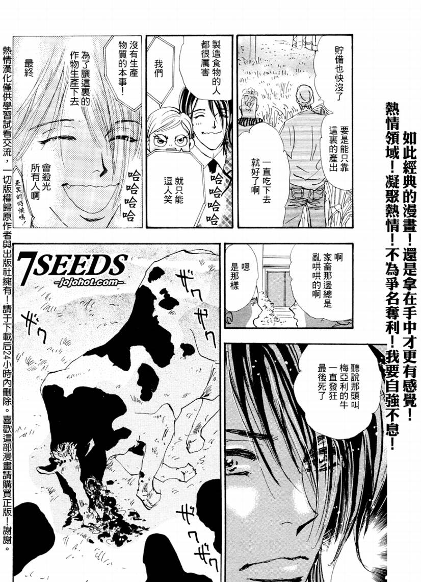 秘园情人韩漫全集-第57话无删减无遮挡章节图片 