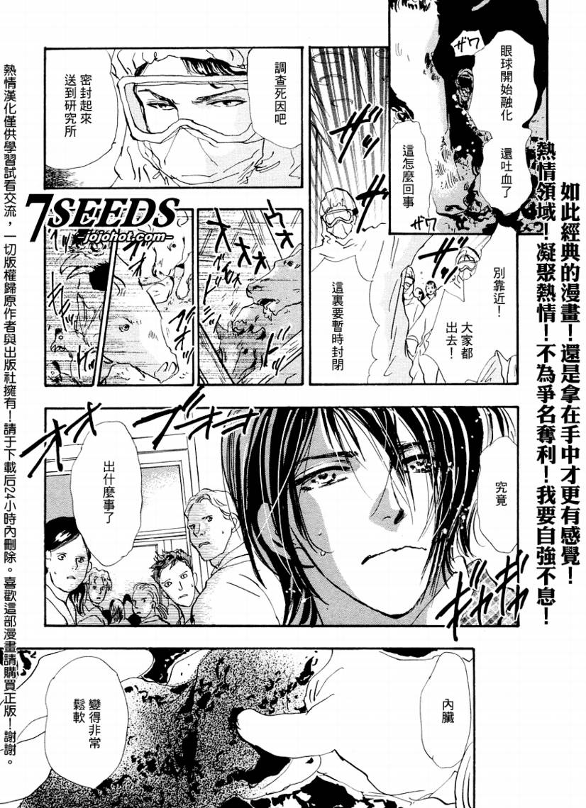 秘园情人韩漫全集-第57话无删减无遮挡章节图片 