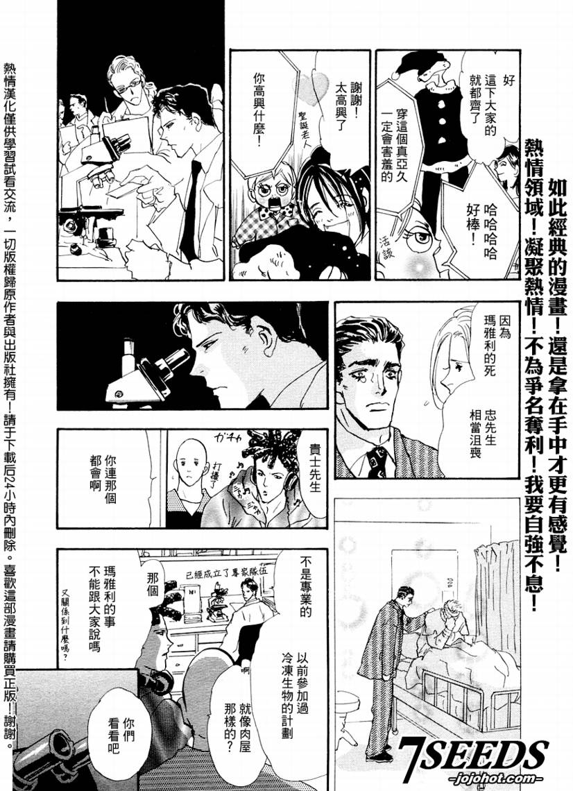 秘园情人韩漫全集-第57话无删减无遮挡章节图片 