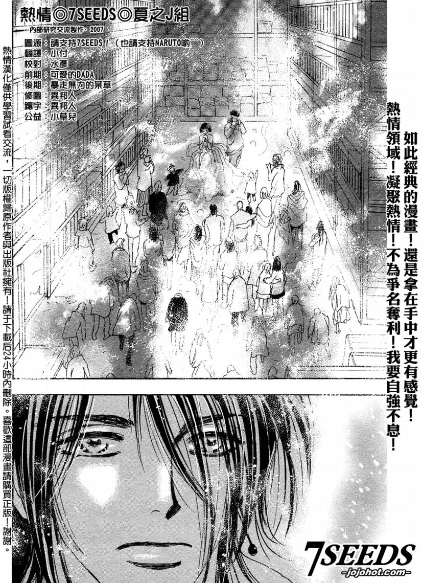 秘园情人韩漫全集-第59话无删减无遮挡章节图片 