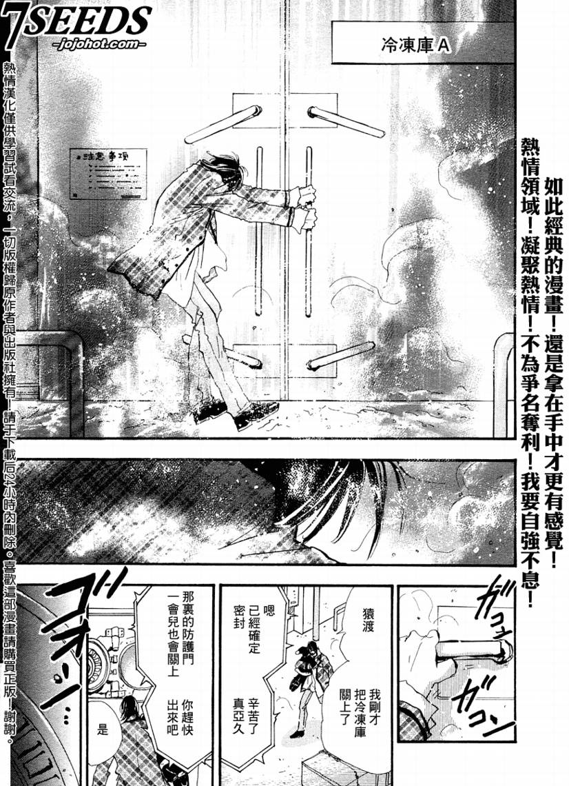 秘园情人韩漫全集-第59话无删减无遮挡章节图片 