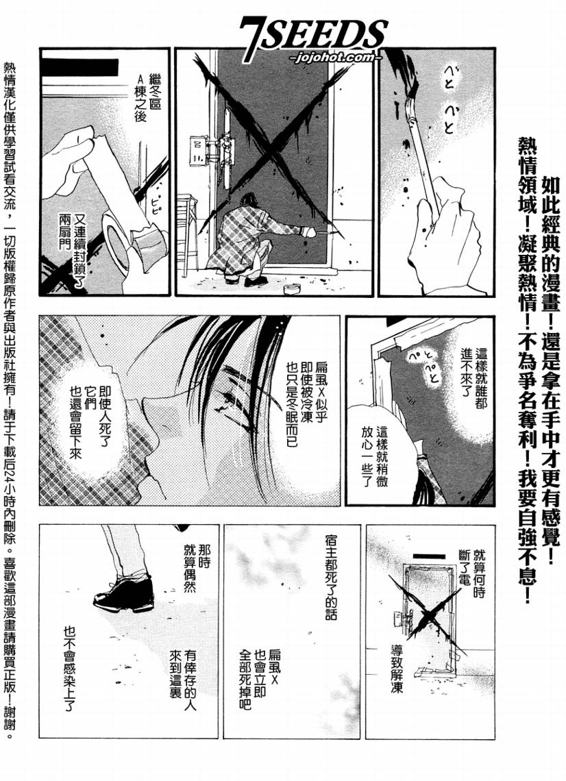 秘园情人韩漫全集-第59话无删减无遮挡章节图片 