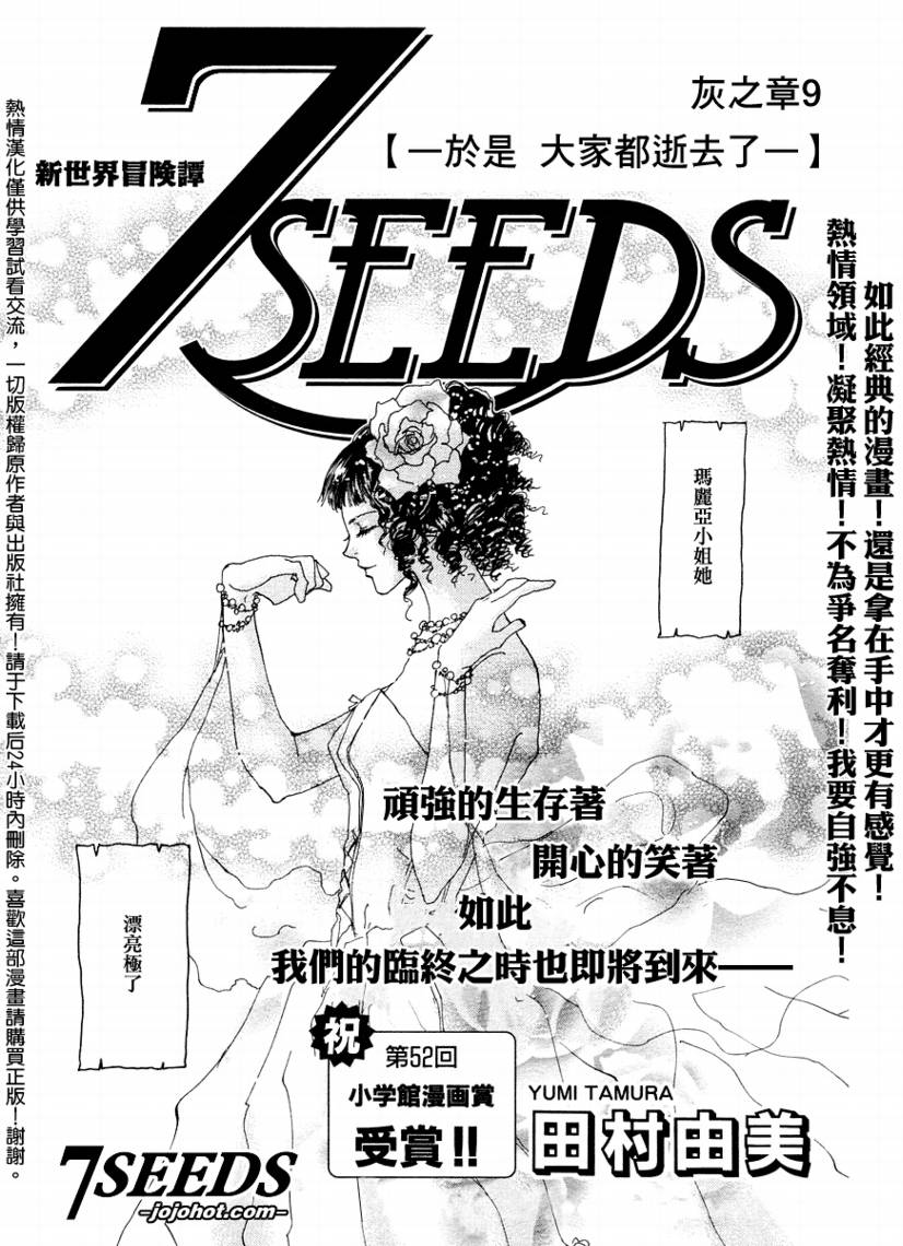 秘园情人韩漫全集-第59话无删减无遮挡章节图片 