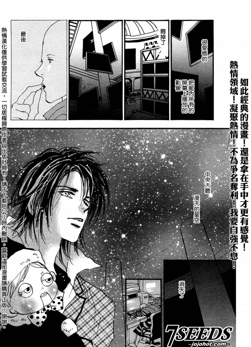 秘园情人韩漫全集-第59话无删减无遮挡章节图片 