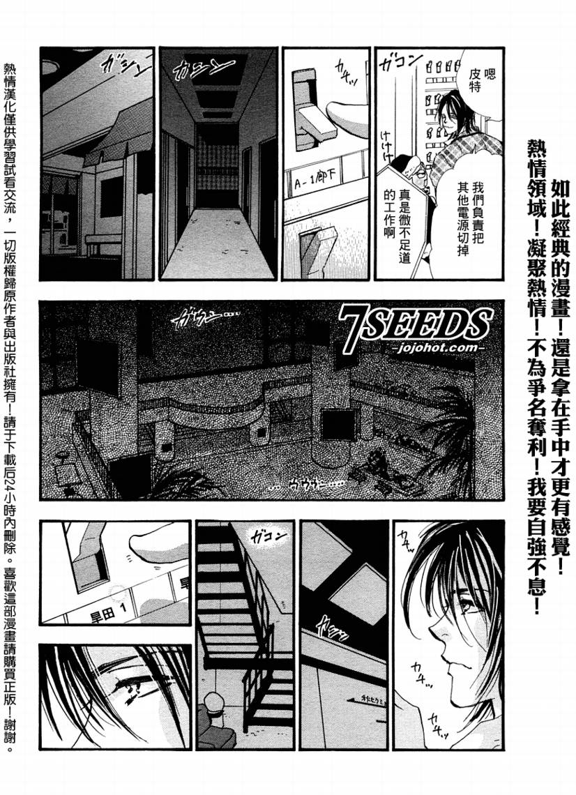 秘园情人韩漫全集-第59话无删减无遮挡章节图片 