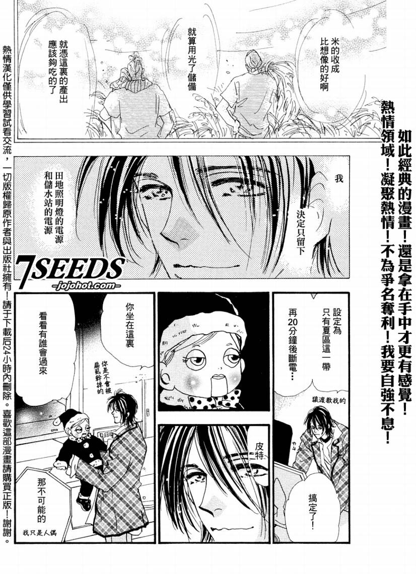 秘园情人韩漫全集-第59话无删减无遮挡章节图片 