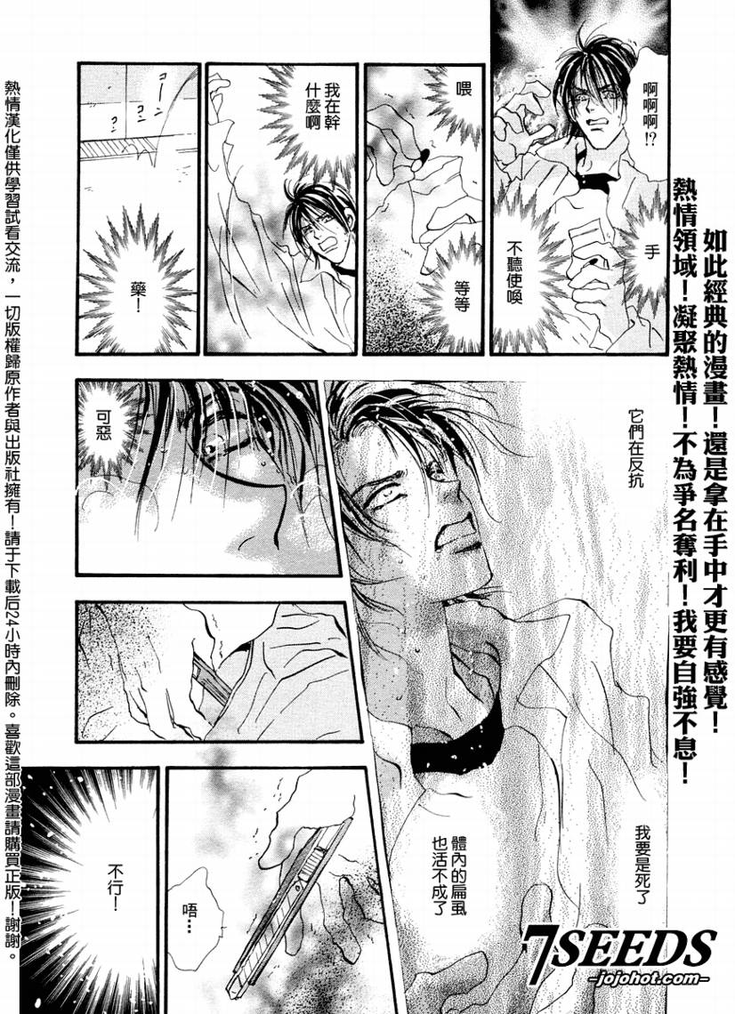 秘园情人韩漫全集-第59话无删减无遮挡章节图片 