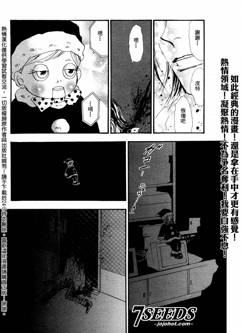 秘园情人韩漫全集-第59话无删减无遮挡章节图片 
