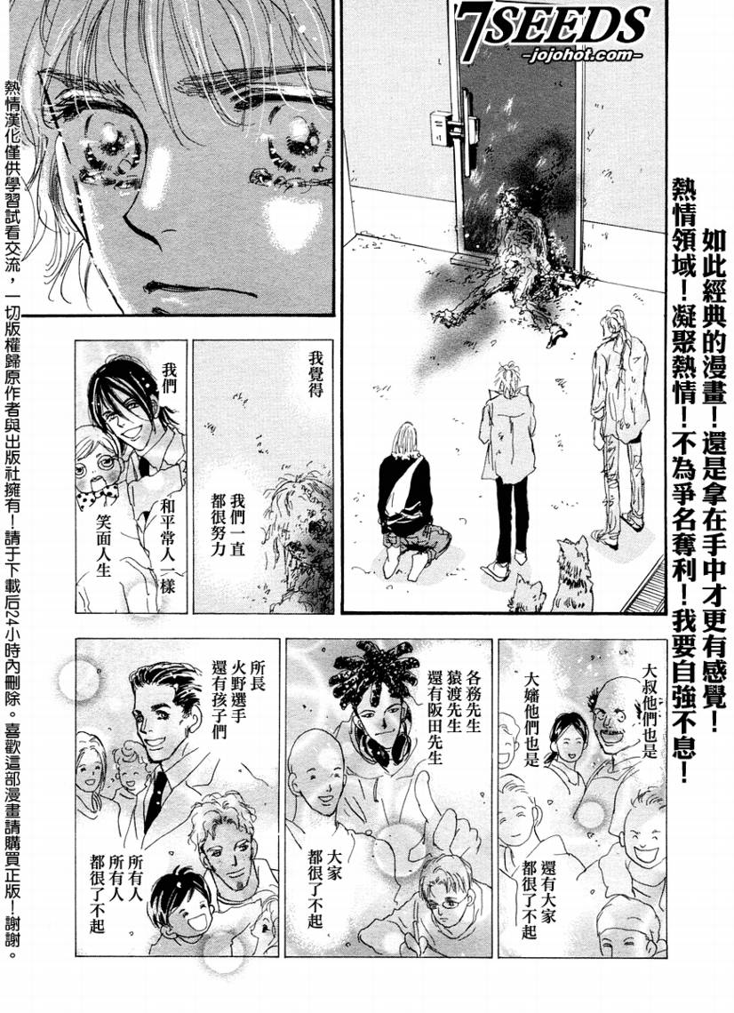 秘园情人韩漫全集-第59话无删减无遮挡章节图片 
