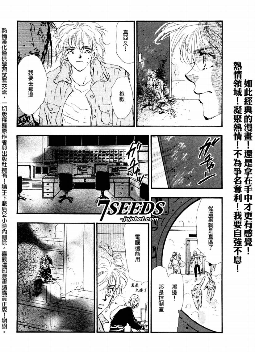 秘园情人韩漫全集-第59话无删减无遮挡章节图片 