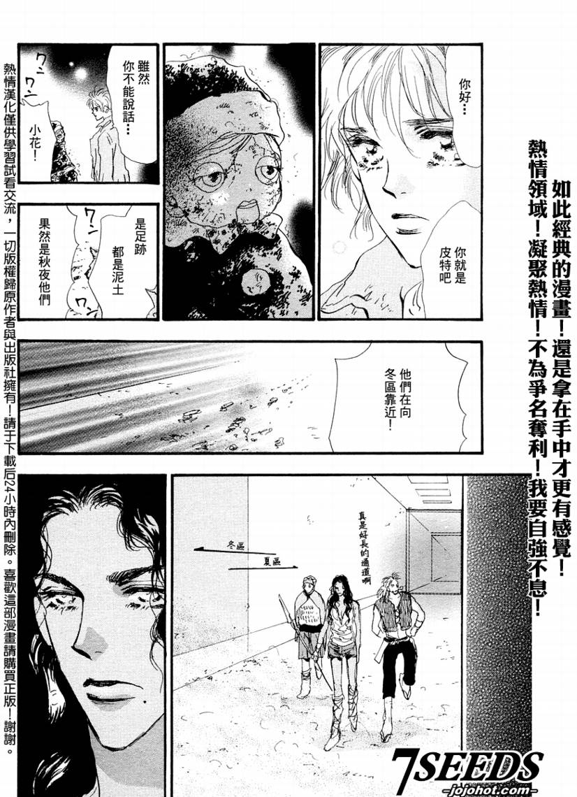 秘园情人韩漫全集-第59话无删减无遮挡章节图片 