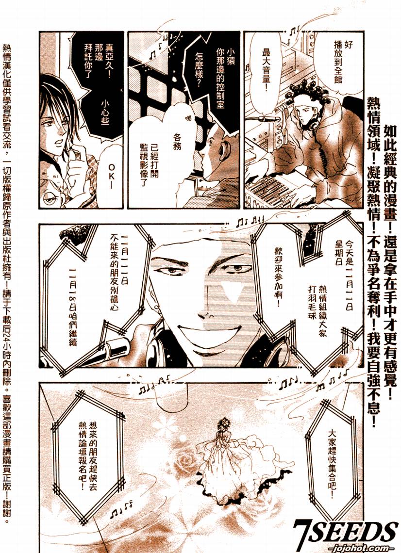 秘园情人韩漫全集-第59话无删减无遮挡章节图片 