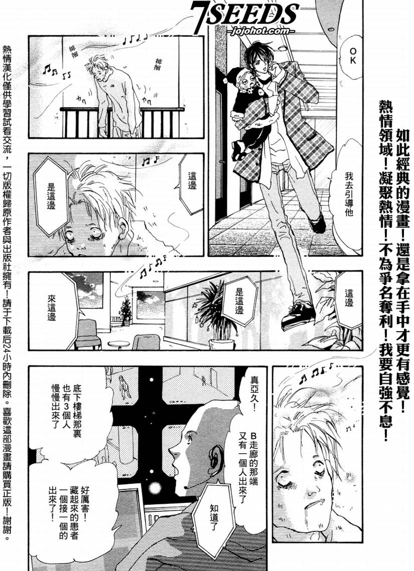 秘园情人韩漫全集-第59话无删减无遮挡章节图片 