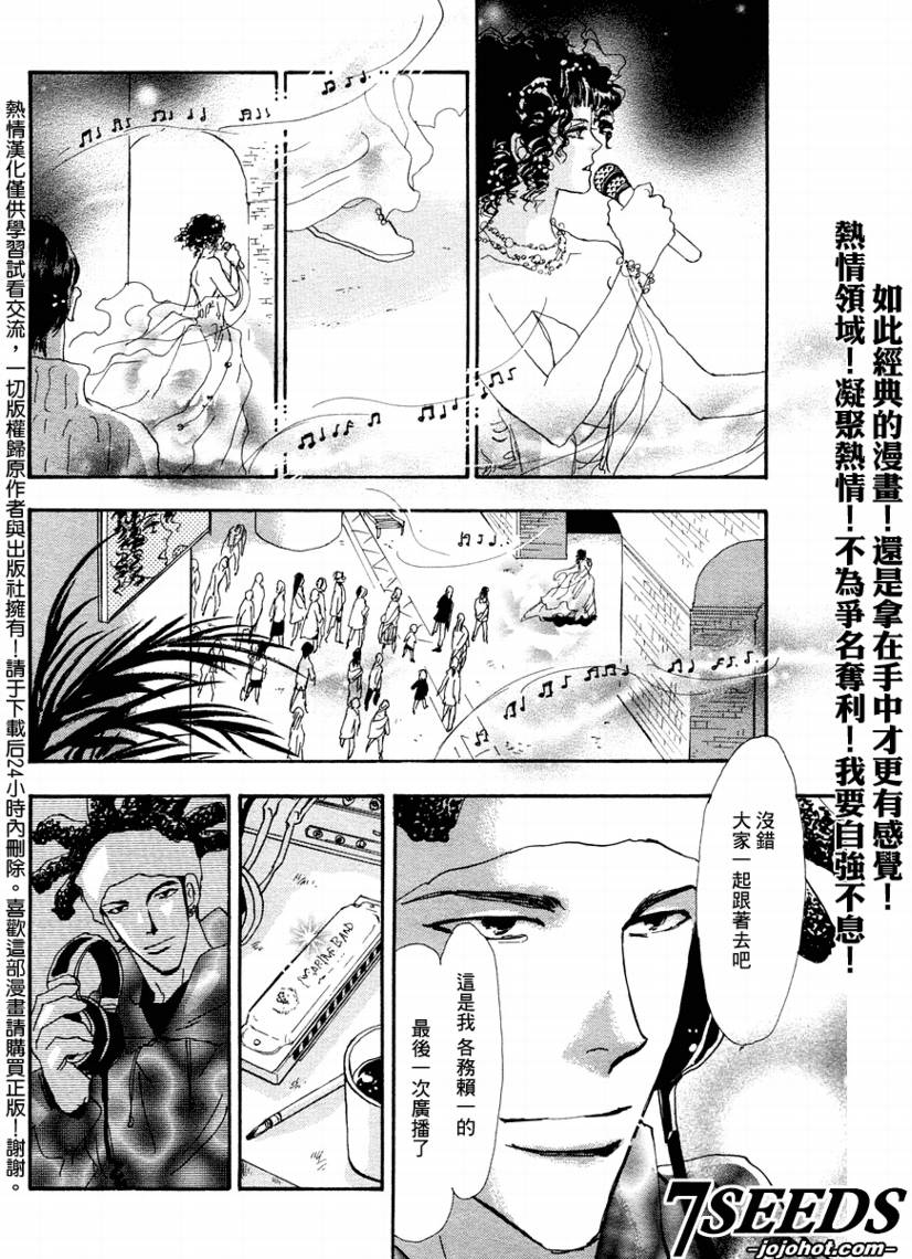 秘园情人韩漫全集-第59话无删减无遮挡章节图片 