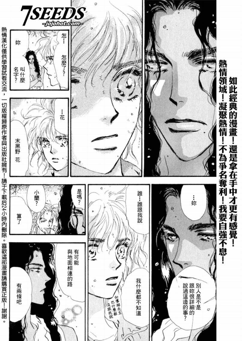 秘园情人韩漫全集-第61话无删减无遮挡章节图片 