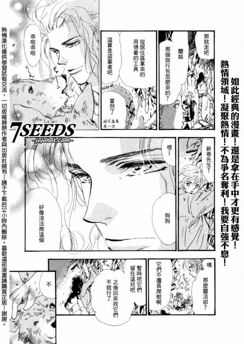 秘园情人韩漫全集-第61话无删减无遮挡章节图片 