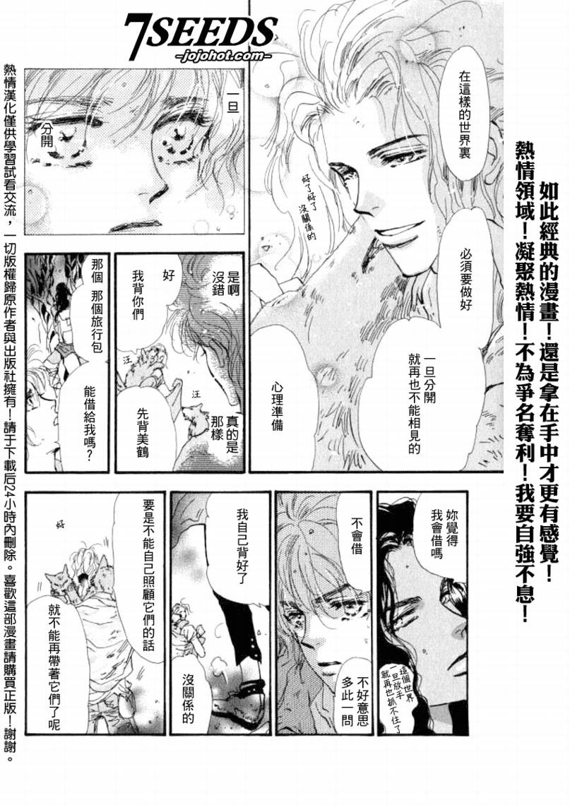 秘园情人韩漫全集-第61话无删减无遮挡章节图片 