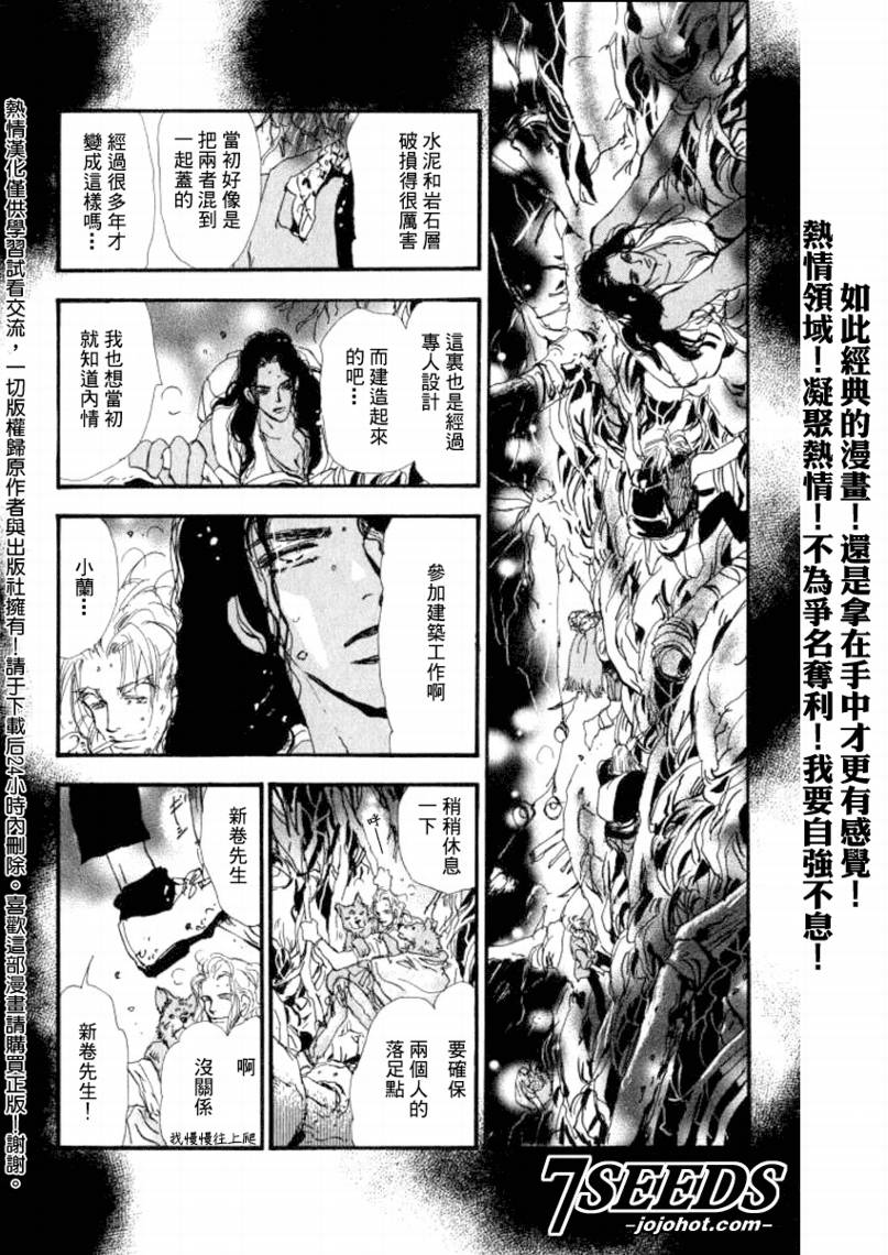 秘园情人韩漫全集-第61话无删减无遮挡章节图片 