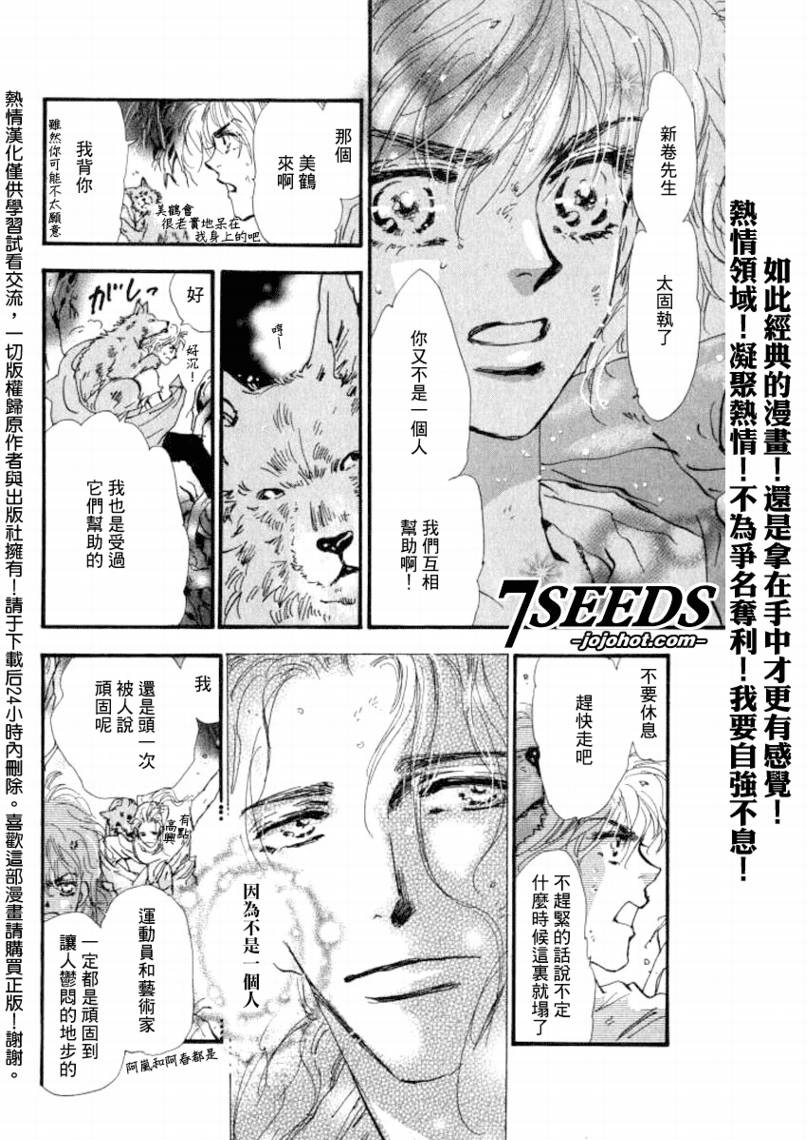 秘园情人韩漫全集-第61话无删减无遮挡章节图片 