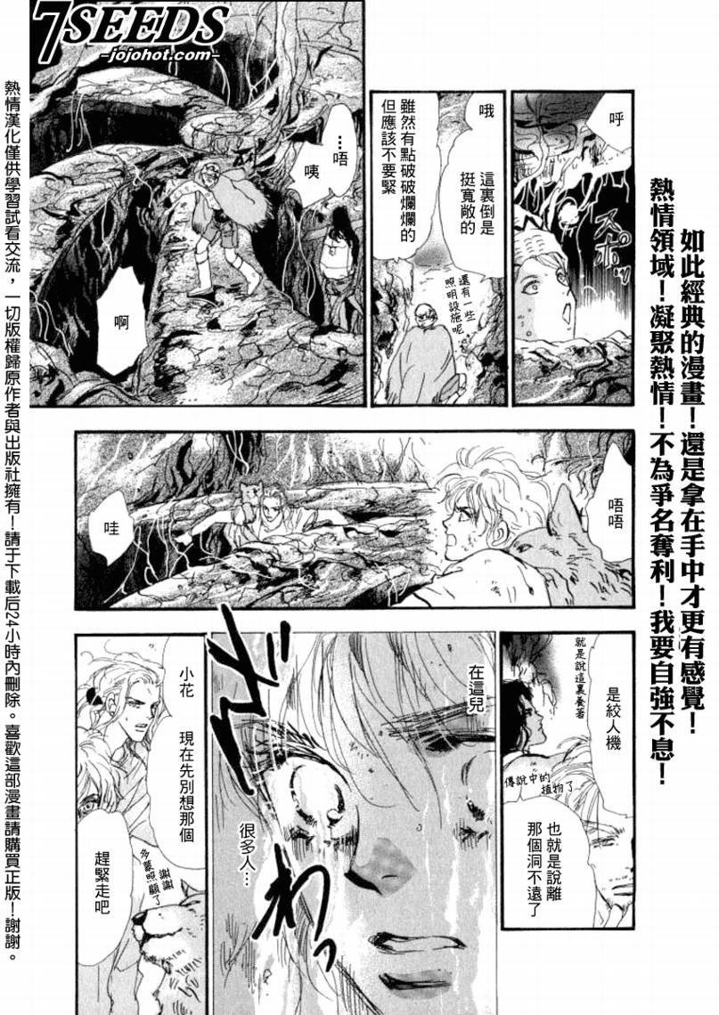 秘园情人韩漫全集-第61话无删减无遮挡章节图片 
