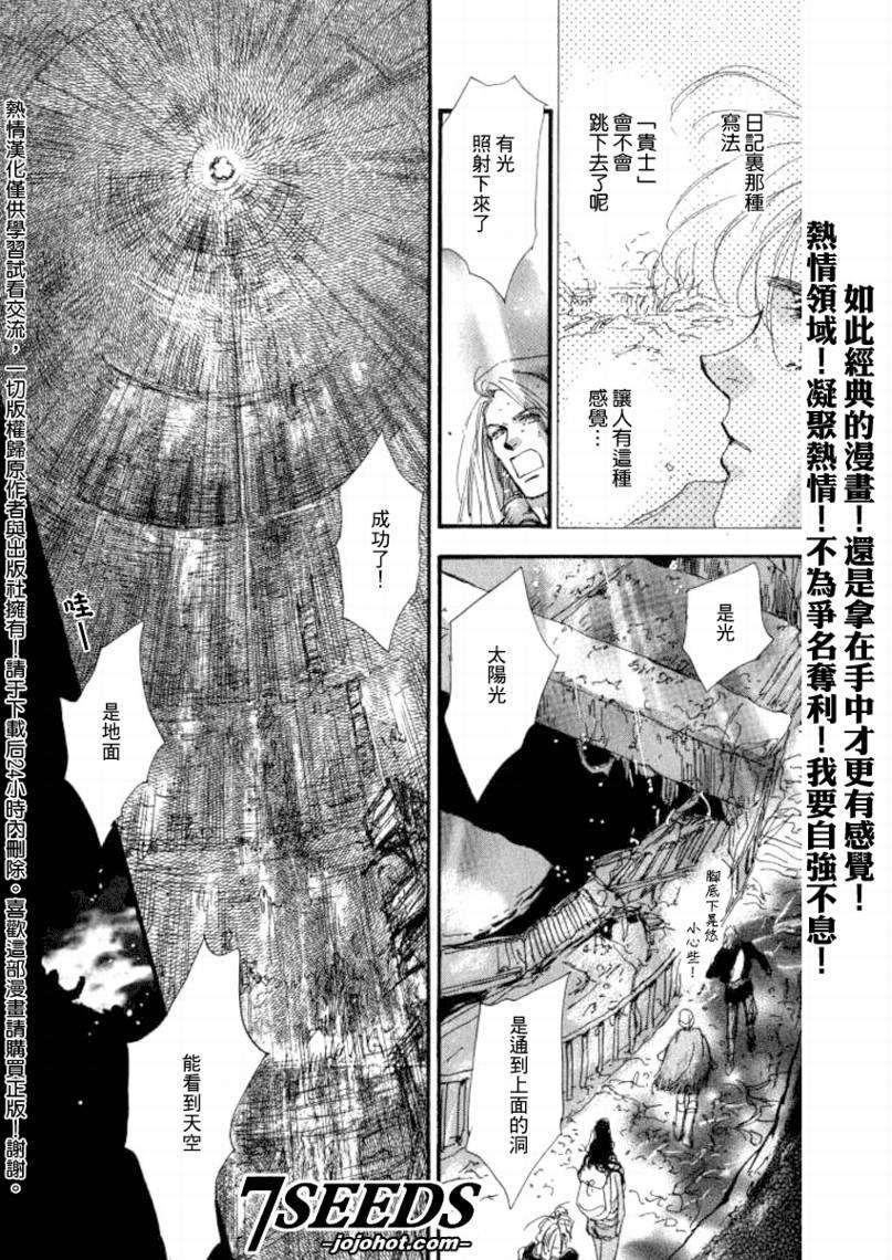 秘园情人韩漫全集-第61话无删减无遮挡章节图片 