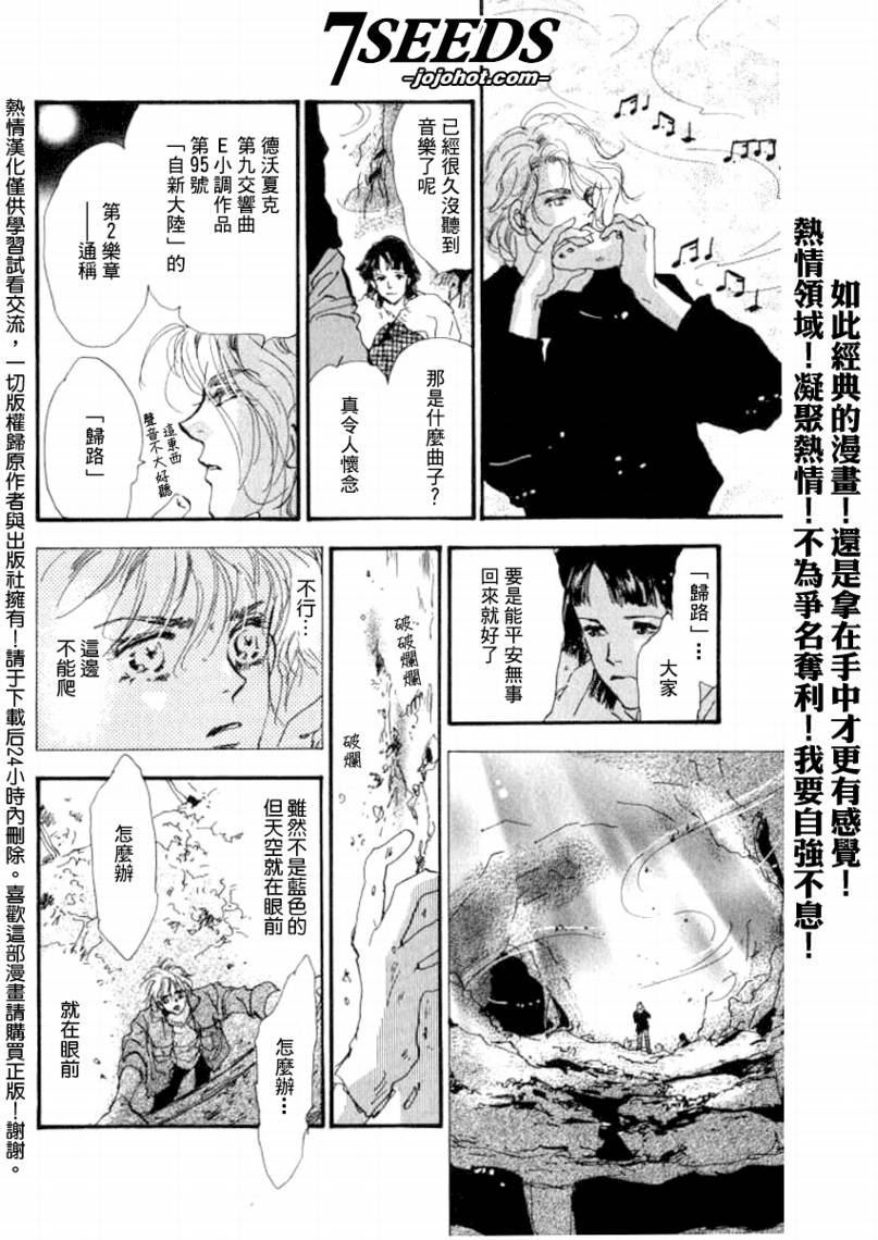秘园情人韩漫全集-第61话无删减无遮挡章节图片 