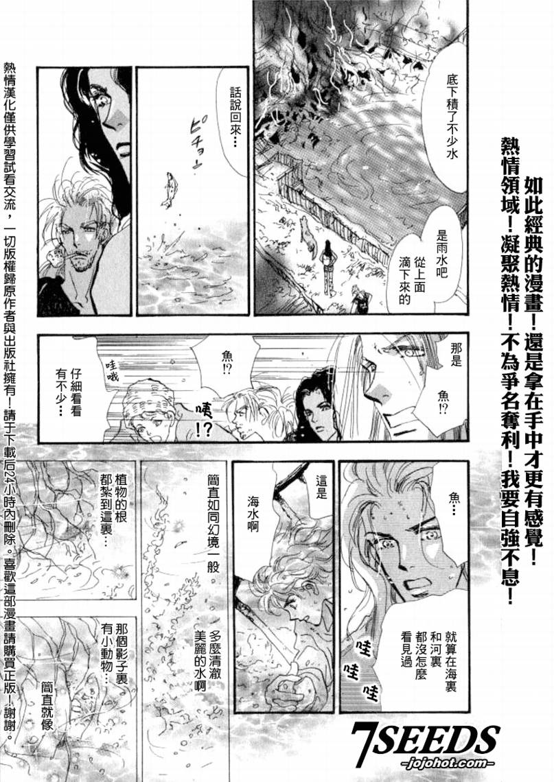 秘园情人韩漫全集-第61话无删减无遮挡章节图片 