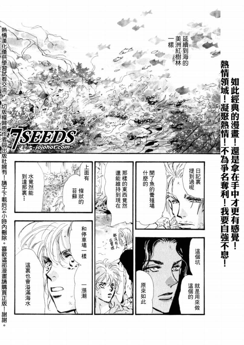 秘园情人韩漫全集-第61话无删减无遮挡章节图片 