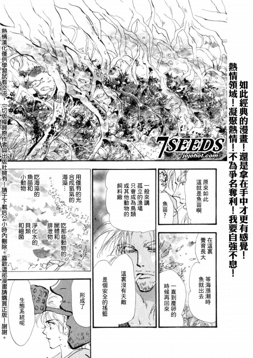 秘园情人韩漫全集-第61话无删减无遮挡章节图片 