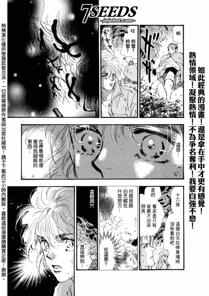 秘园情人韩漫全集-第61话无删减无遮挡章节图片 