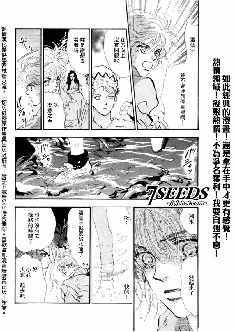 秘园情人韩漫全集-第61话无删减无遮挡章节图片 