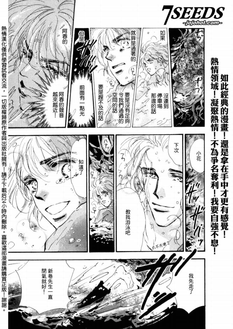 秘园情人韩漫全集-第61话无删减无遮挡章节图片 
