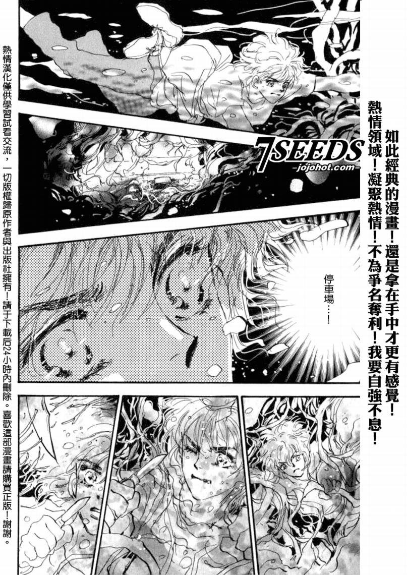 秘园情人韩漫全集-第61话无删减无遮挡章节图片 