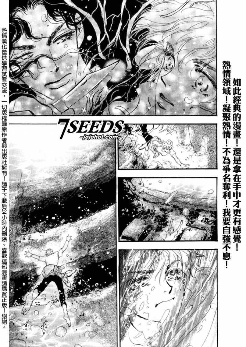 秘园情人韩漫全集-第61话无删减无遮挡章节图片 