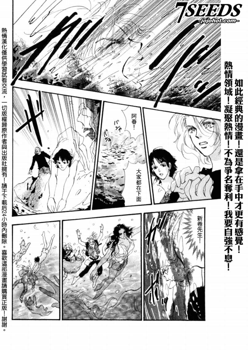 秘园情人韩漫全集-第61话无删减无遮挡章节图片 