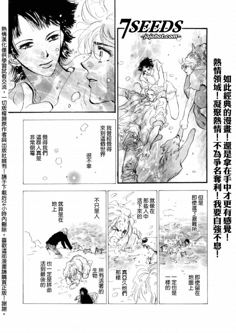 秘园情人韩漫全集-第61话无删减无遮挡章节图片 