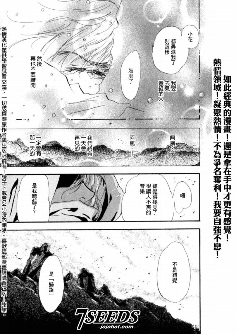 秘园情人韩漫全集-第61话无删减无遮挡章节图片 