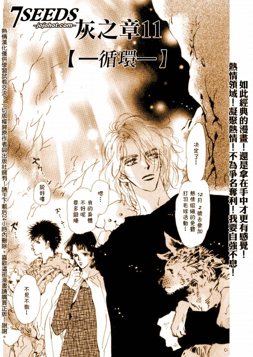 秘园情人韩漫全集-第61话无删减无遮挡章节图片 