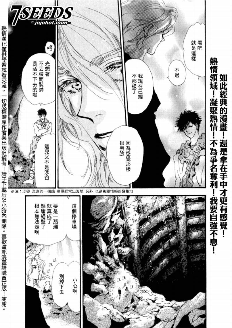 秘园情人韩漫全集-第61话无删减无遮挡章节图片 