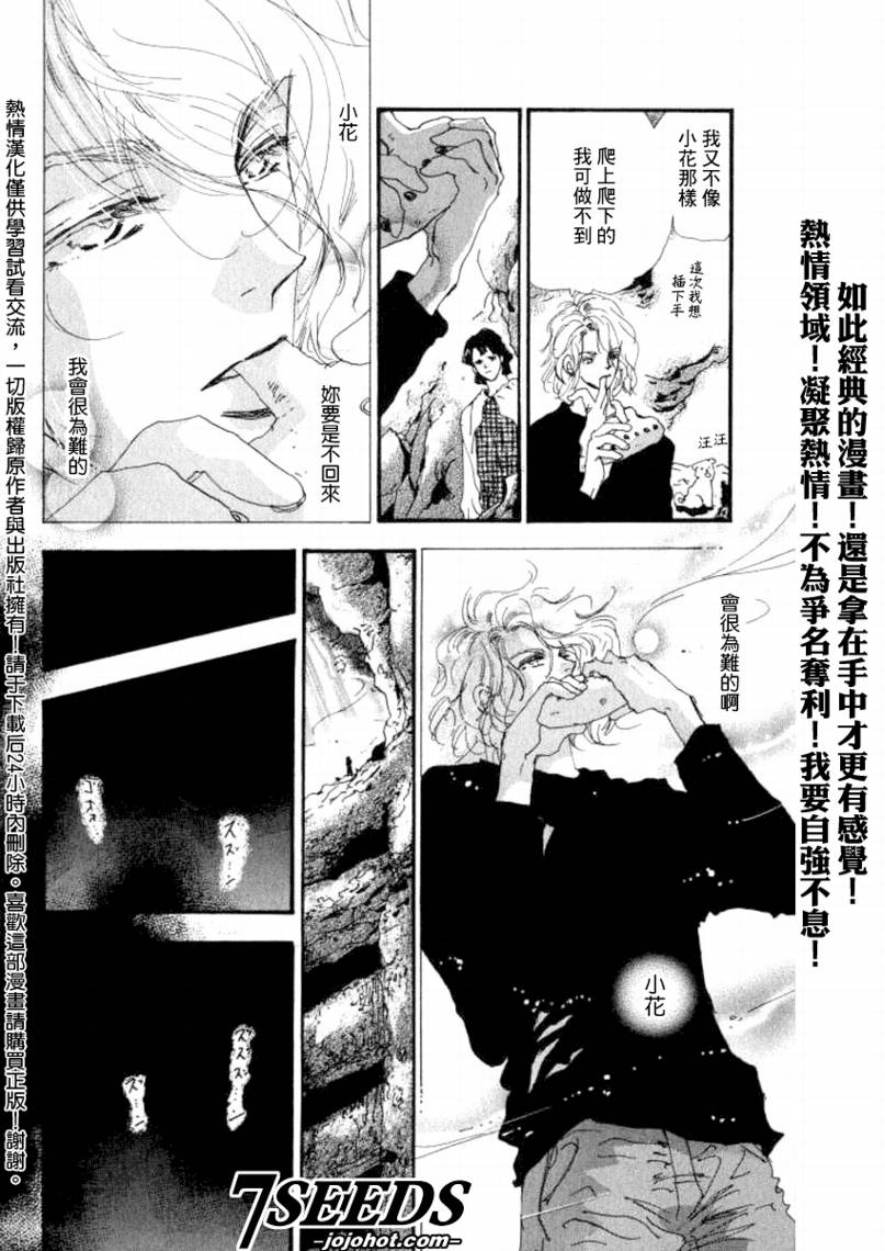 秘园情人韩漫全集-第61话无删减无遮挡章节图片 