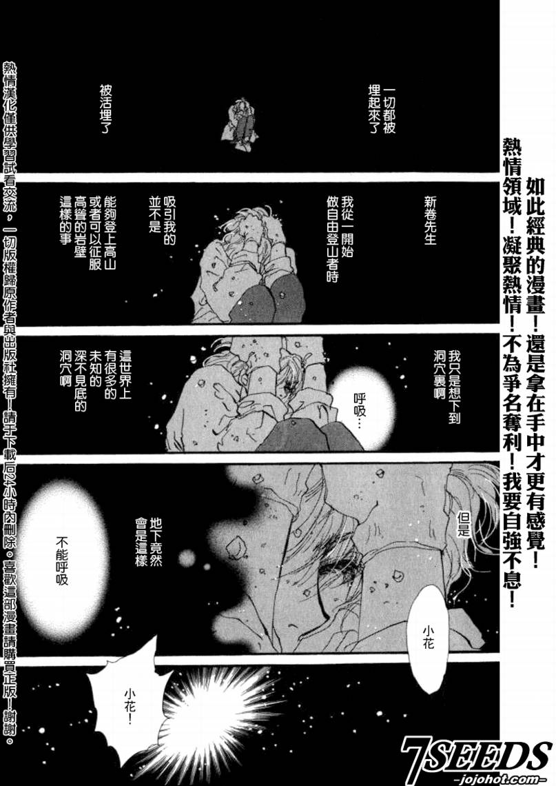 秘园情人韩漫全集-第61话无删减无遮挡章节图片 