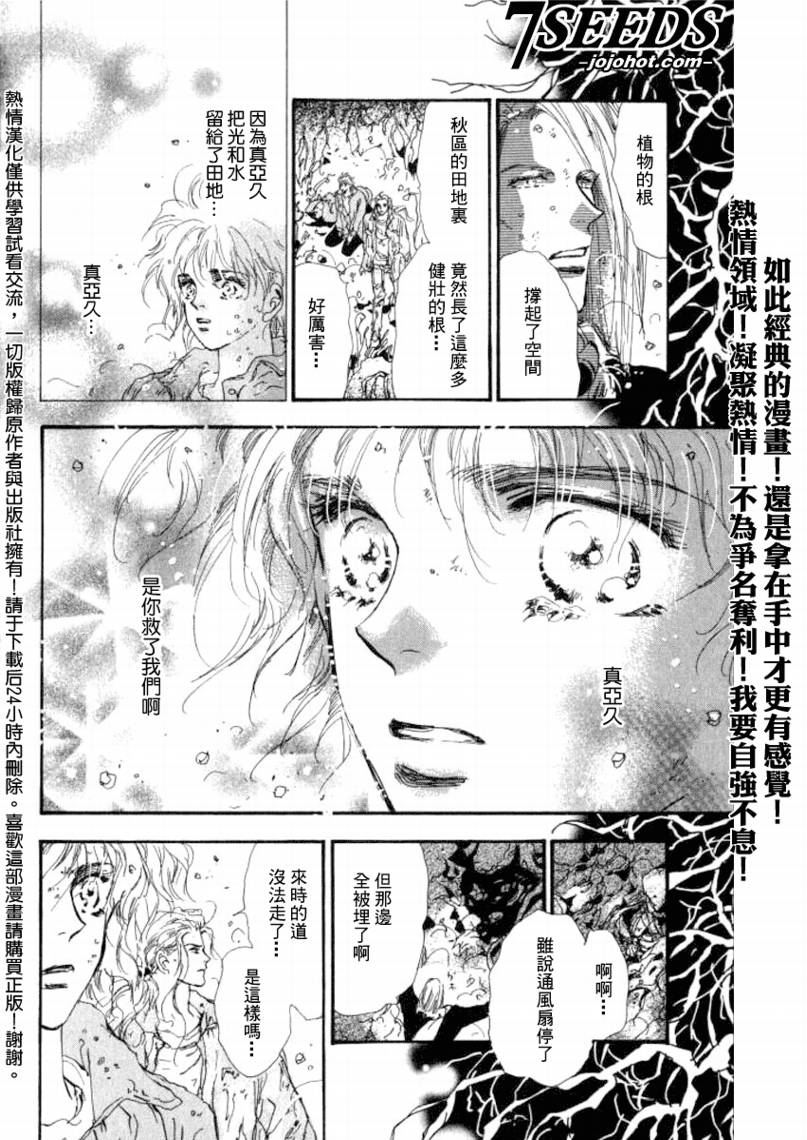 秘园情人韩漫全集-第61话无删减无遮挡章节图片 