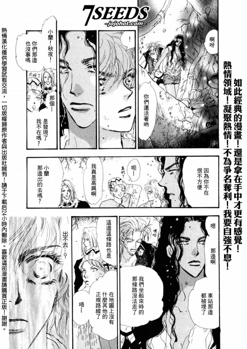 秘园情人韩漫全集-第61话无删减无遮挡章节图片 