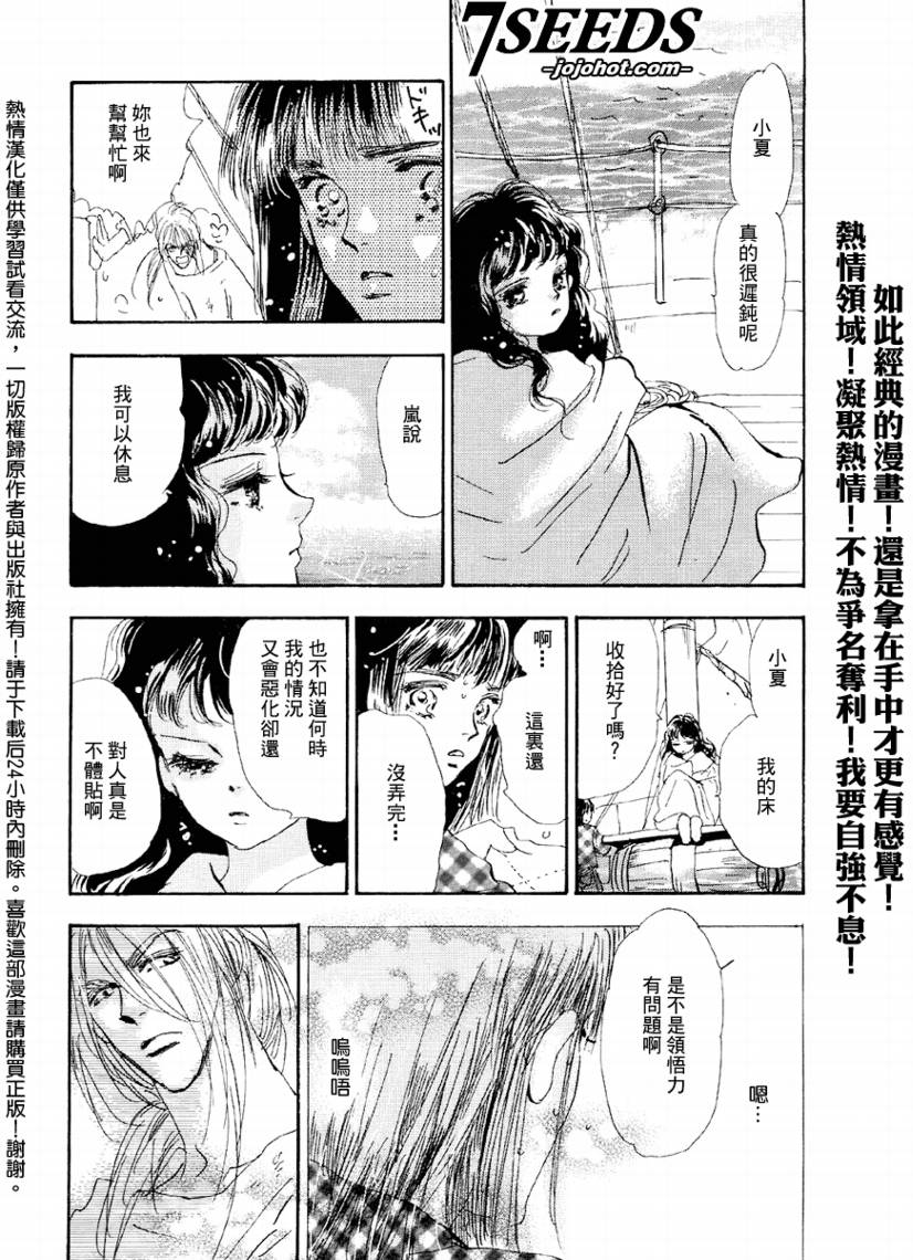 秘园情人韩漫全集-第64话无删减无遮挡章节图片 