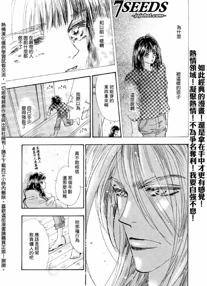 秘园情人韩漫全集-第64话无删减无遮挡章节图片 