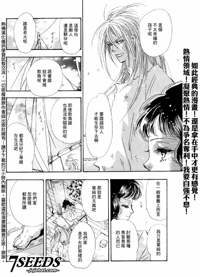秘园情人韩漫全集-第64话无删减无遮挡章节图片 
