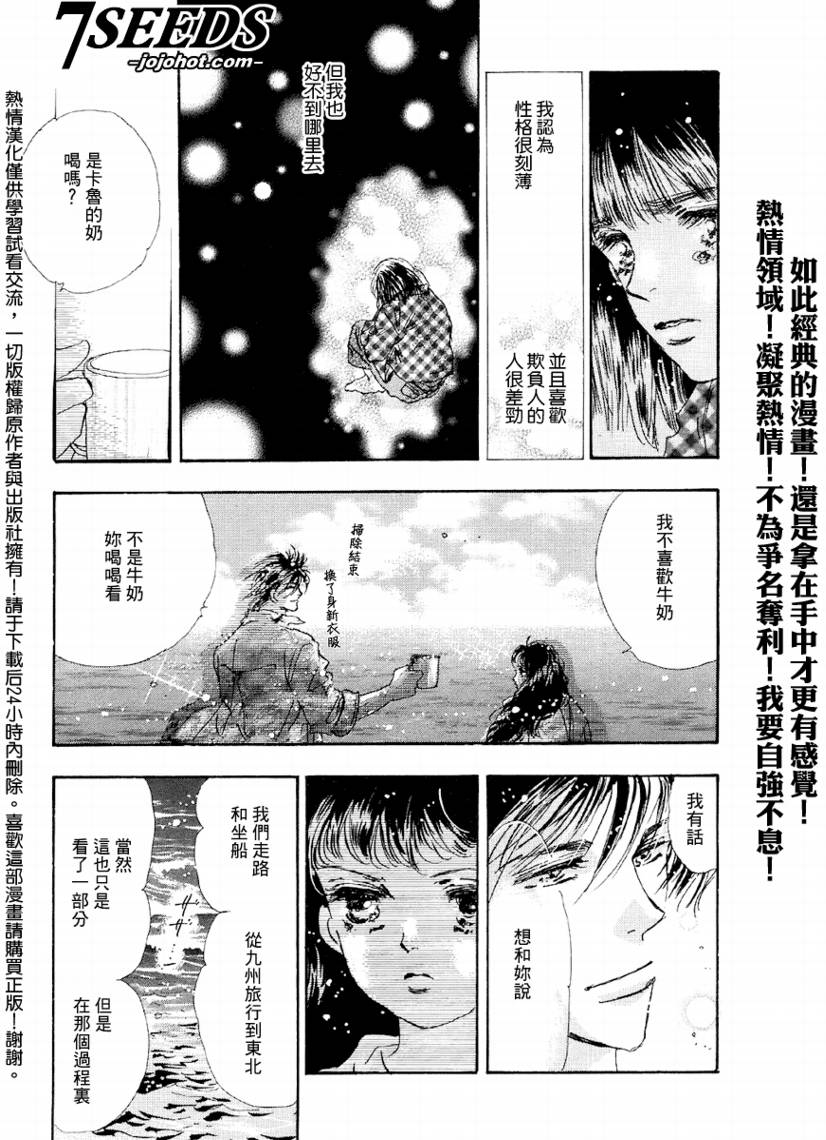 秘园情人韩漫全集-第64话无删减无遮挡章节图片 