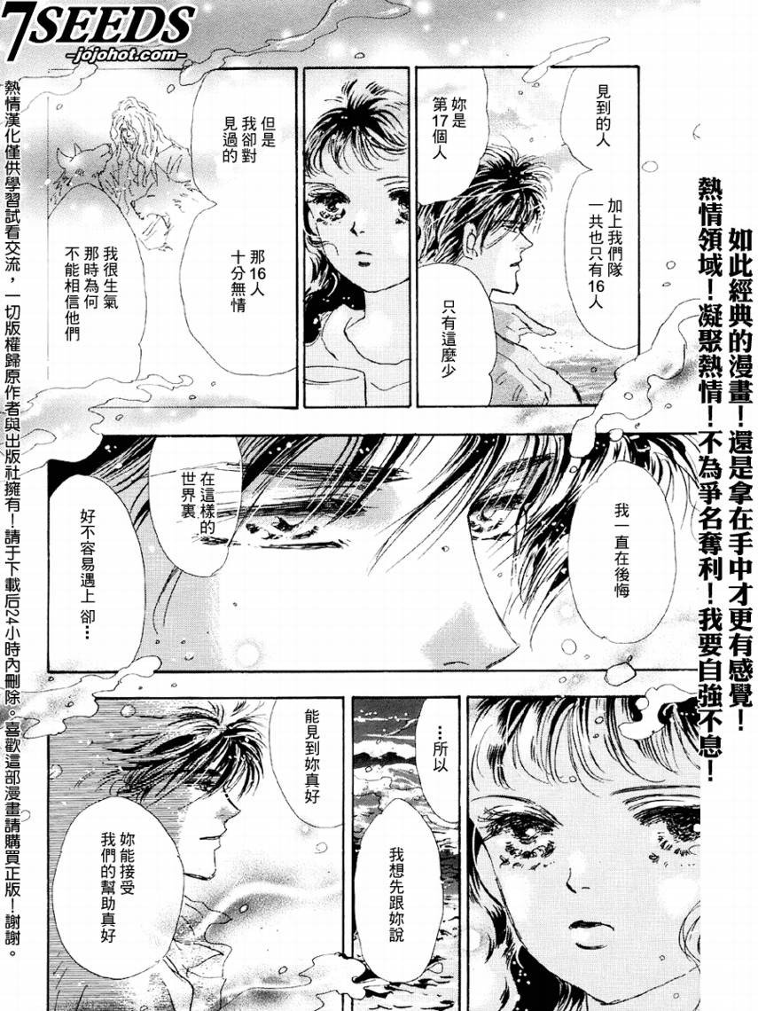 秘园情人韩漫全集-第64话无删减无遮挡章节图片 