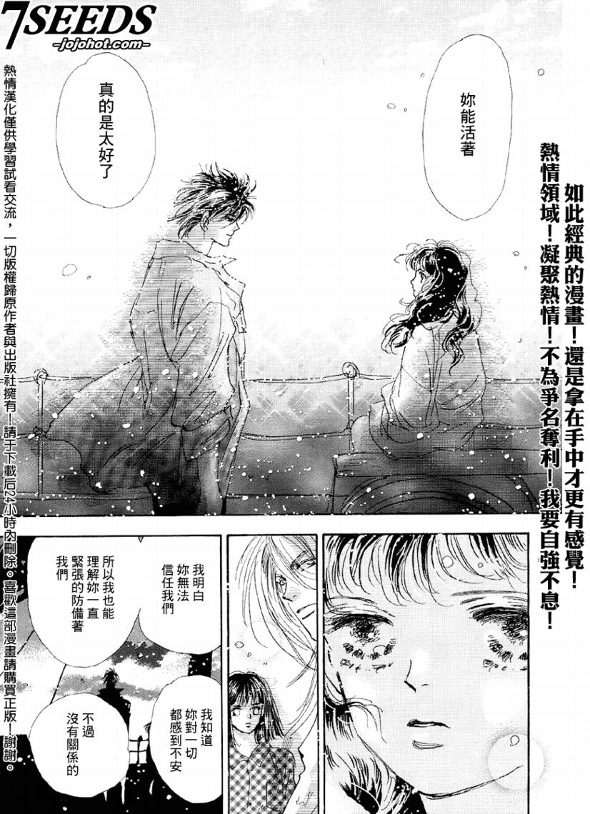 秘园情人韩漫全集-第64话无删减无遮挡章节图片 